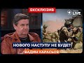 ⚡️КАРАСЬОВ: Зеленський відповів Залужному! Як реагує Офіс Президента на заяву | Новини.LIVE