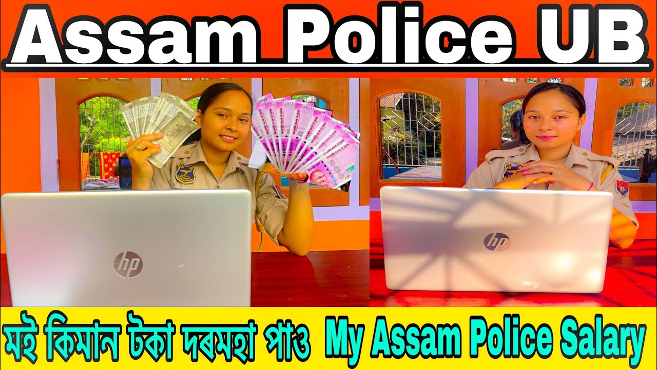 Assam Police UB My Salary Assam Police assam-police-ub-my-salary-assam-police