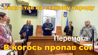 Частина 2. Пенсіонер відстояв себе в Апеляційному суді