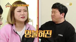 20190123 옥탑방의 문제아들 예고 ㅣ KBS방송