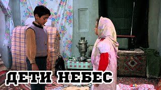 Дети небес (1997) «Bacheha-Ye aseman» - Трейлер (Trailer) Дети небес (1997) «Bacheha-Ye aseman» - Трейлер (Trailer)