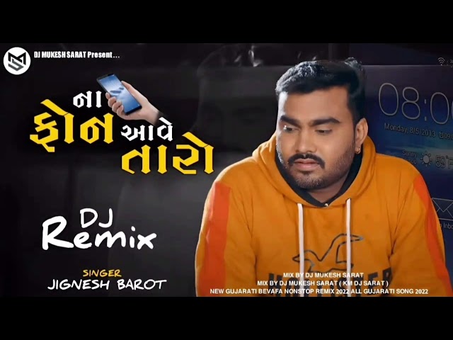 Dj Remix Na Phon Aave Taro _ Jignesh Barot Gujarati Song Dj Ranjit Sarat class=