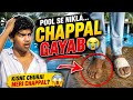 AAB GHAR KASA JAY GAY