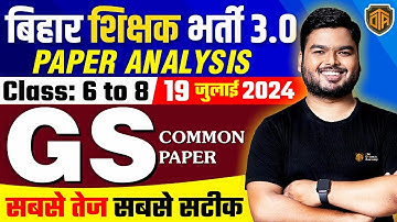 BPSC Teacher Answer Key 2024 | BPSC TRE 3.0 6th-8th GS Paper Exam Analysis | बिहार शिक्षक भर्ती 2024