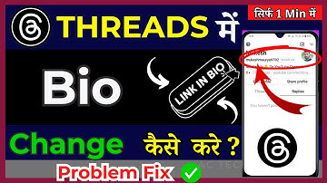 Thread me bio kaise likhe | How to write bio on threads | Threads bio me kya likhe