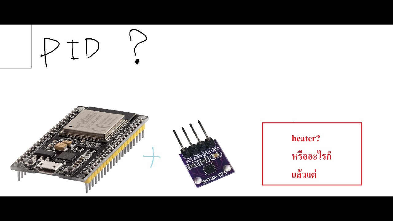 ควบคุมอุณหภูมิให้เสถียร (PID COntrol + ESP32s + SHT35)