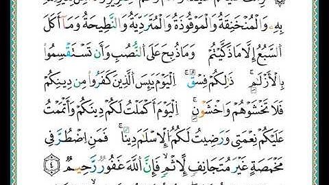 ختمة مصحف التجويد برواية الدوري الصفحة رقم 107