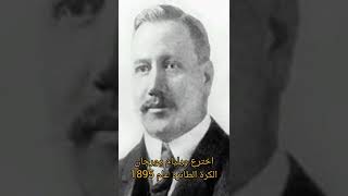 معلومات عن الكرة الطائرة