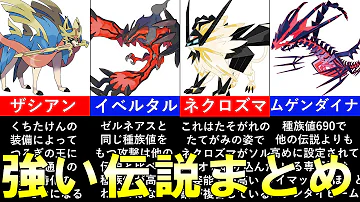 ポケモン オーガ対策