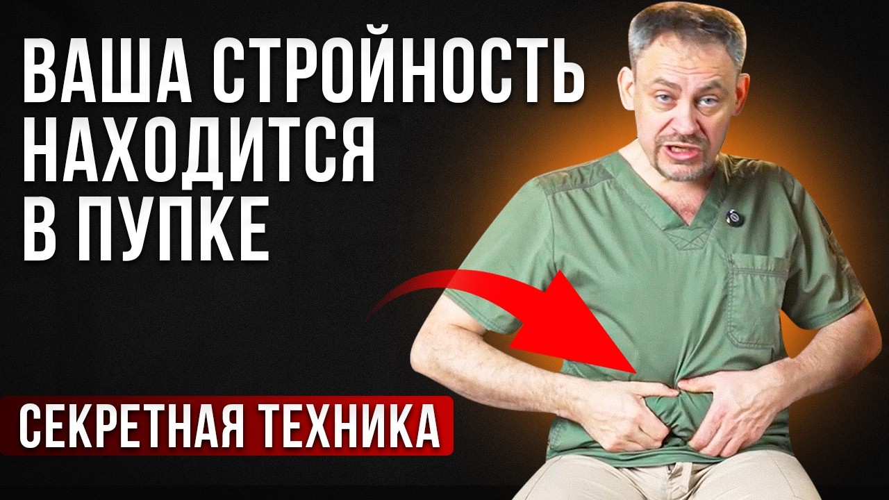 ЖИР НА ЖИВОТЕ не уходит? Проверьте область ПУПКА