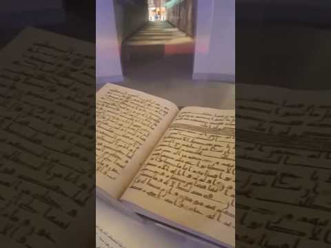 نسخه من القرآن الكريم في مركز الملك عبدالعزيز التاريخي في الرياض