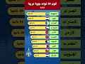 أقوى 10 قوات جوية عربية من الأقوى اكسبلور  حقائق  ترند لايك هل تعلم