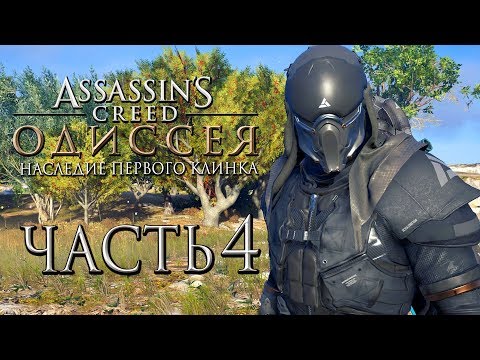 Video: Ubisoft Kirjeldab Assassin's Creed Odyssey Ulatuslikku Käivitusjärgset DLC-d