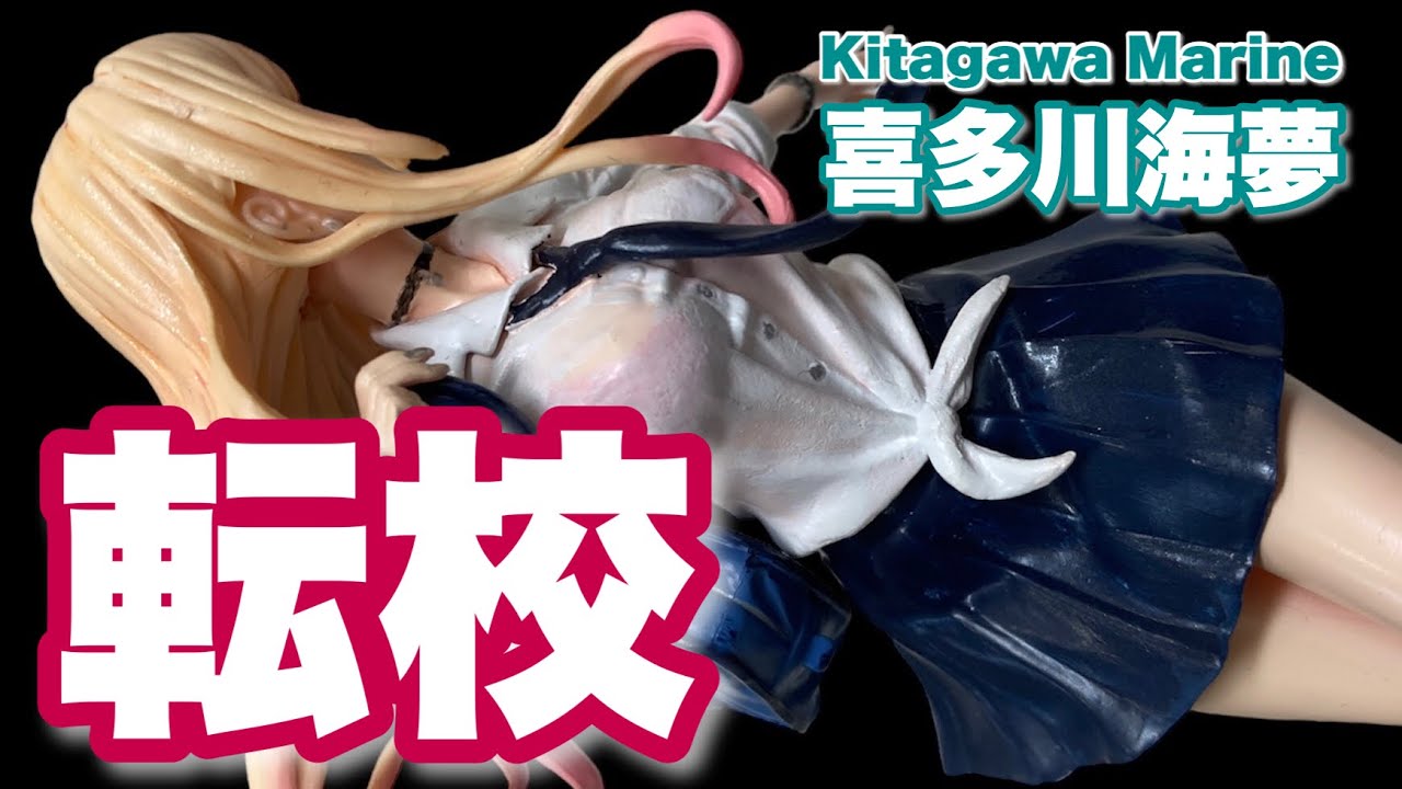 KiseKoi - Transparent paint on a uniformed Kitagawa Marin (adult