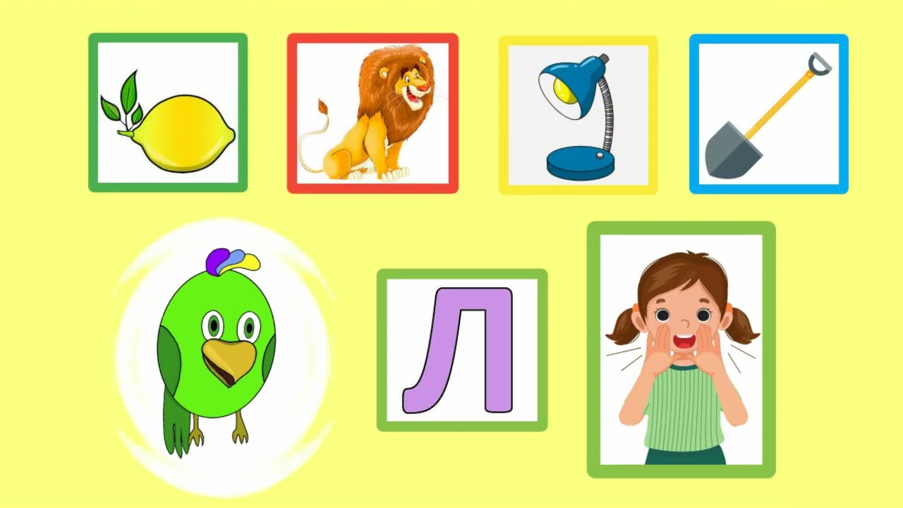 Вчимося з Балакушею. Звук та буква Л.