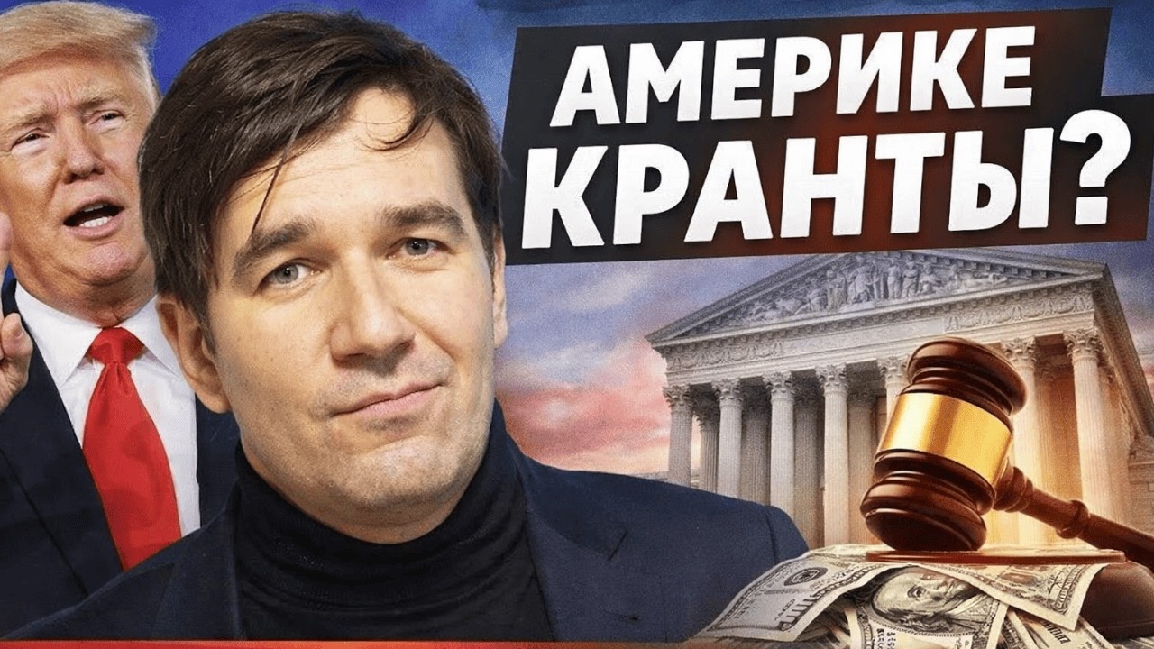 Настали ли Америке «кранты»? Почему институты оказались сильнее президента
