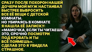 видео: КАК МОЙ МУЖ МОГ ЭТО СКРЫВАТЬ? То что я нашла ПОД КРОВАТЬЮ НЕ МОГЛА В ЭТО ПОВЕРИТЬ картинка: КАК МОЙ МУЖ МОГ ЭТО СКРЫВАТЬ? То что я нашла ПОД КРОВАТЬЮ НЕ МОГЛА В ЭТО ПОВЕРИТЬ