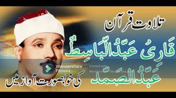 اقْتَرَبَتِ السَّاعَةُ وَانشَقَّ الْقَمَرُ » تلاوة نادرة