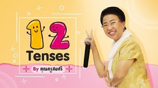 12 Tenses By Kru Somsri