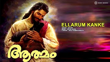 Ellarum Kanke | Aathmam | Kester | Violin Jacob | Shaji Thumpachirayil