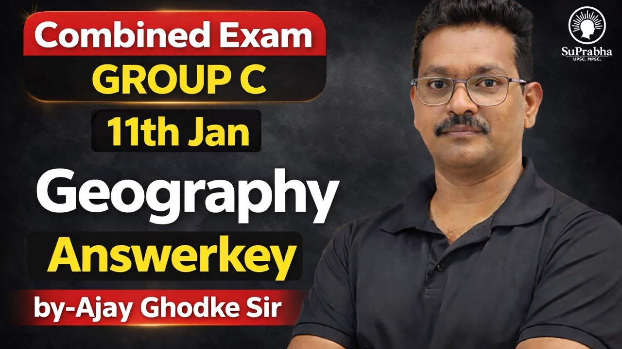 Combined Group C | 11th January  | Geography | Answer Key  | Ajay Ghodke Sir