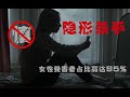 「警惕」每年有1000名女性死於進食障礙癥—致死率最高的精神疾病！｜正確認識厭食癥和暴食癥｜正確的減肥方法【瘦不了猫】