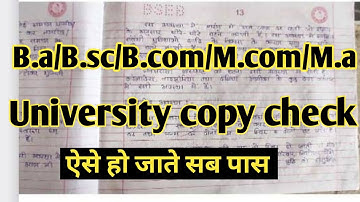 University copy kaise check hoti hai/university copy check/b.sc copy kaise check hoti/copy check