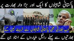 Pakistani Air Force Pilots will Fly the Rafale Jets and Train Others|The Info Center