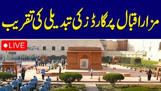 🔴Live | Guards Changing Ceremony at Mazar e Iqbal | Youm-e-Pakistan | SAMAA TV