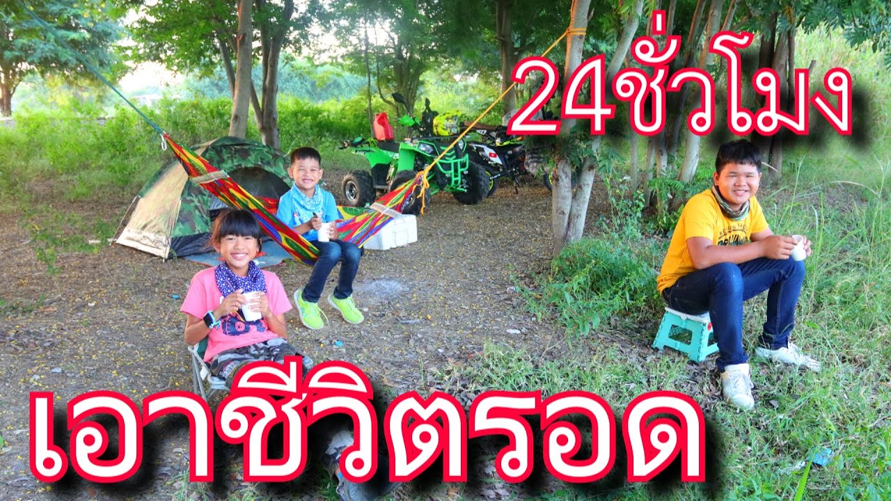 ขี่มอเตอร์ไซด์​ ผจญภัย 24 ชม.​ วิธีเอาตัวรอดทำอาหารกลางป่า  EP2.​ l TiggerShow BabyBiker