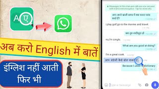 Snap Translate app | English to Hindi Translation |WhatsApp Massage Translate |Snap Trans App screenshot 3