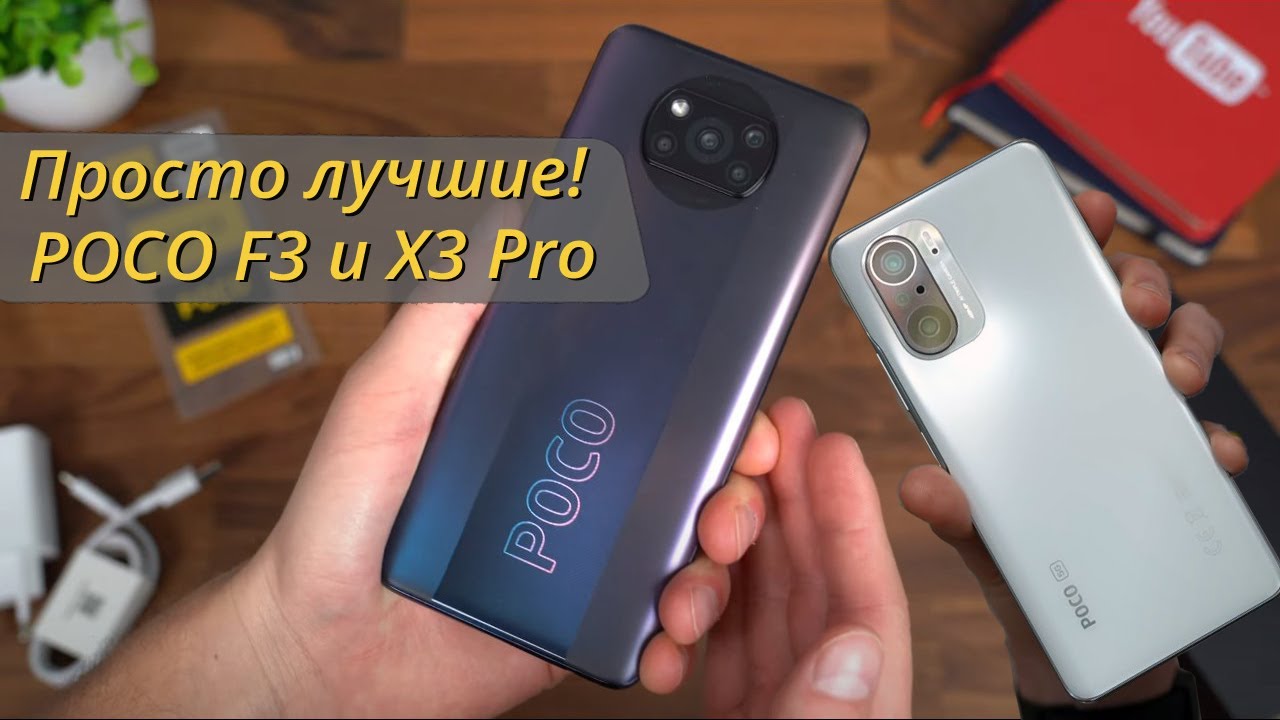 Poco после обновления. Poco f3 блок камер. Poco f3 с Росо f3 Pro. Poco f3 китайская вилка. Poco f3 Pro Battery.