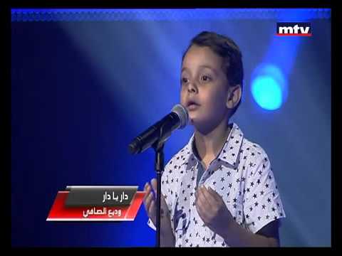 TheVoiceKids احمد سيسي دار يا دار