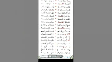 أنشودة سبع طوال أنزلت 