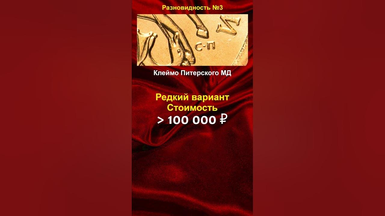 Пособия на детей в школу. Выплаты к школе. Выплата 10000 рублей. Пособие школьникам. 10 рублей с ободком самая дорогая нумизматы.