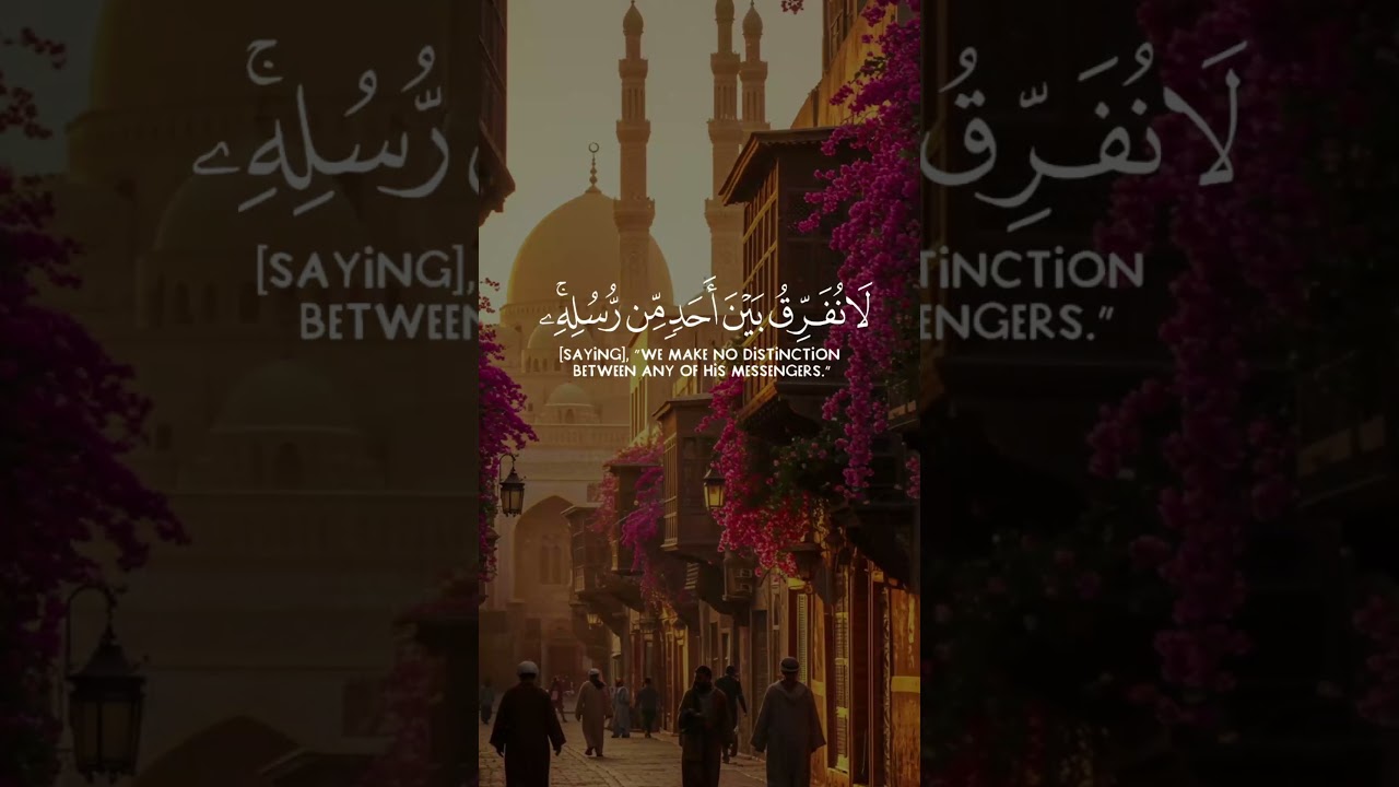تلاوة تريح القلب surah al baqarah.. | القارئ عبد الباسط عبد الصمد Abdulbasit