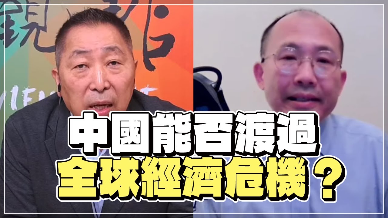 專訪：王孟源博士中國能否渡過全球經濟危機？ - cn_abcd发表于时事述评- 论坛| 文学城
