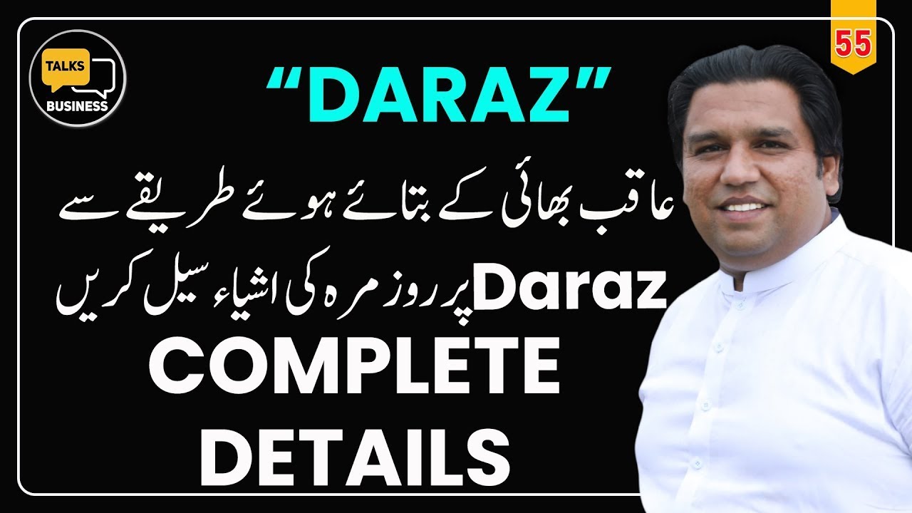 How to Launch a Daraz Business in Pakistan In 2024   Profit Margin In Daraz   Complete Guideline!!!