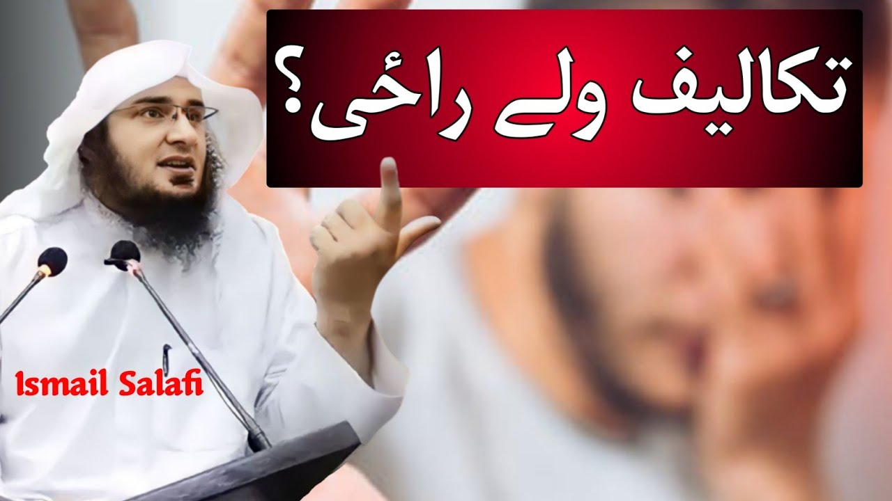 Why troubles in life Sheikh Abu Hassan ishaq swati best important bayan 2023