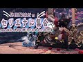 【MHW:IB】攻撃Ⅱを求めてさまようねこ