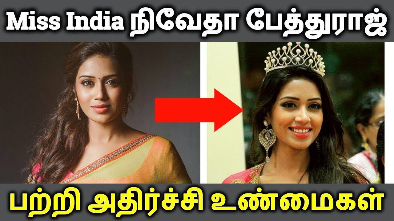 Nivetha Pethuraj Biography, Wiki,  Photoshoot , Family, Movies List & Interview | Kollywood  News - YouTube