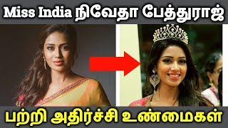 Nivetha Pethuraj Biography, Wiki, Photoshoot , Family, Movies List & Interview | Kollywood News