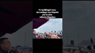 Το πρόβλημα τους: Δεν υπάρχει πια Σόιμπλε για να λένε "Βάστα Σόιμπλε".