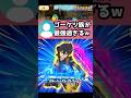 「ぷにぷに」ゴーケツが最強過ぎるw #Shorts #ぷにぷに #妖怪ウォッチ #vtuber
