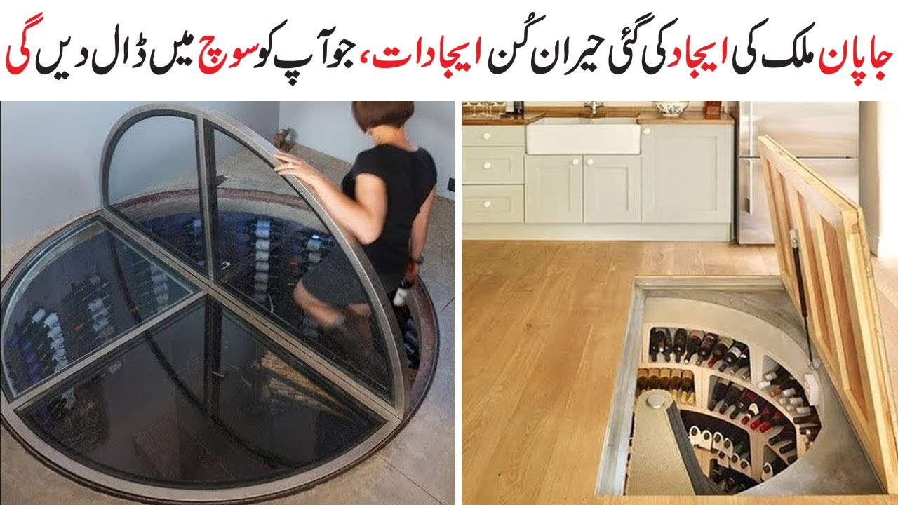 Top 5 Amazing Japanese Inventions | Amazing Japanese Gadgets | Urdu