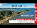 Второй тур. Чемпионат Московской области по фидерной ловле 2022