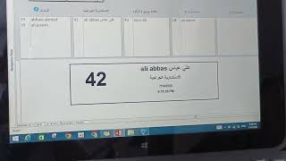 Queue System نظام الطابور screenshot 1