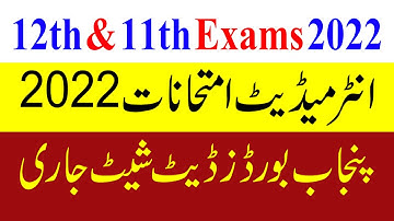 12th Date Sheet 2022 | 11th Date Sheet 2022 | Inter Date Sheet 2022 | Inter Admissions 2022