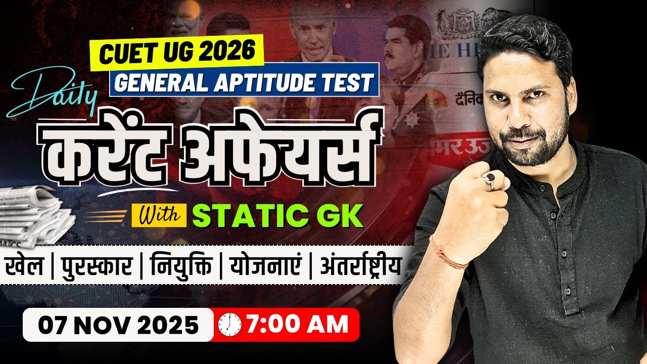 07 November Daily Current Affairs : CUET UG 2026 General Aptitude Test ...