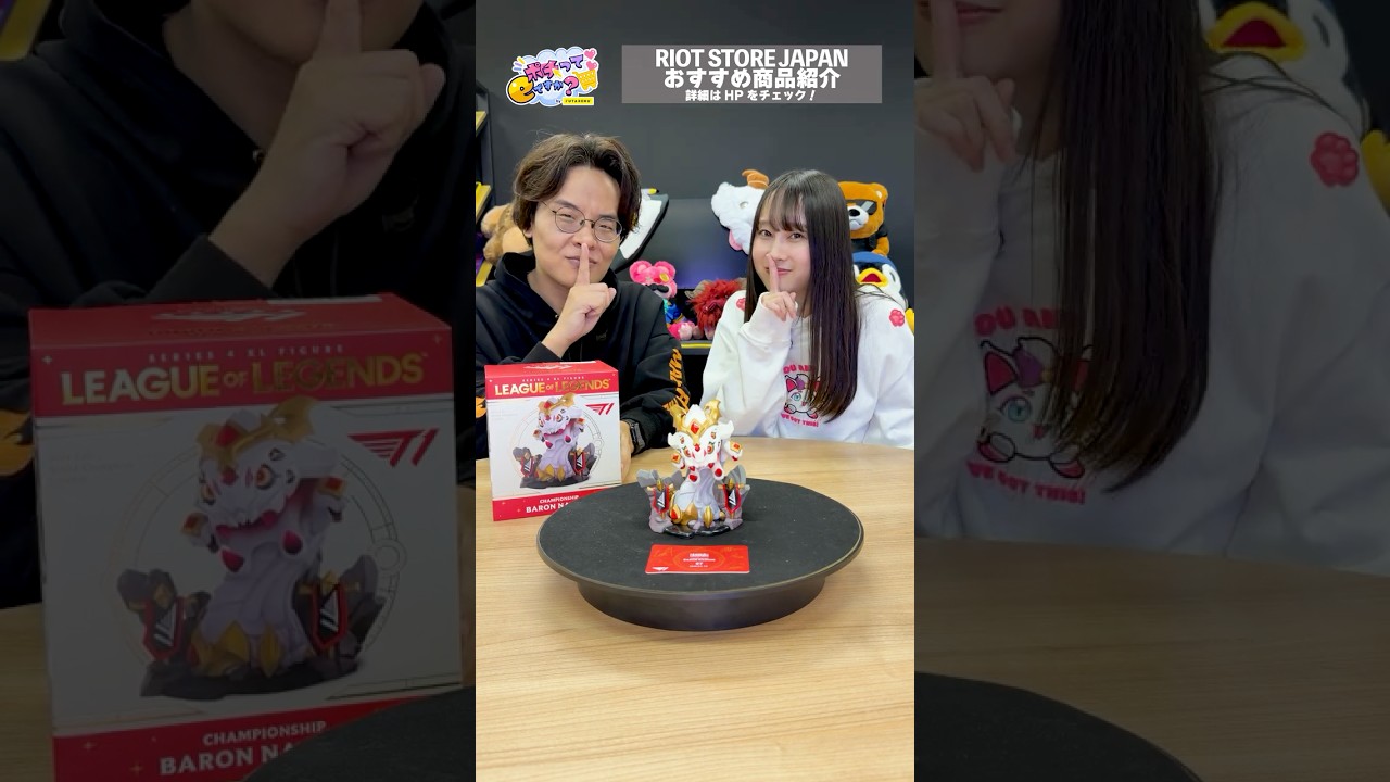 Worlds 2024 Champions T1 バロンナッシャー フィギュア – FUTAROKU